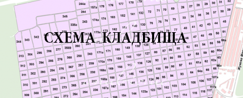 Кладбище тольятти карта